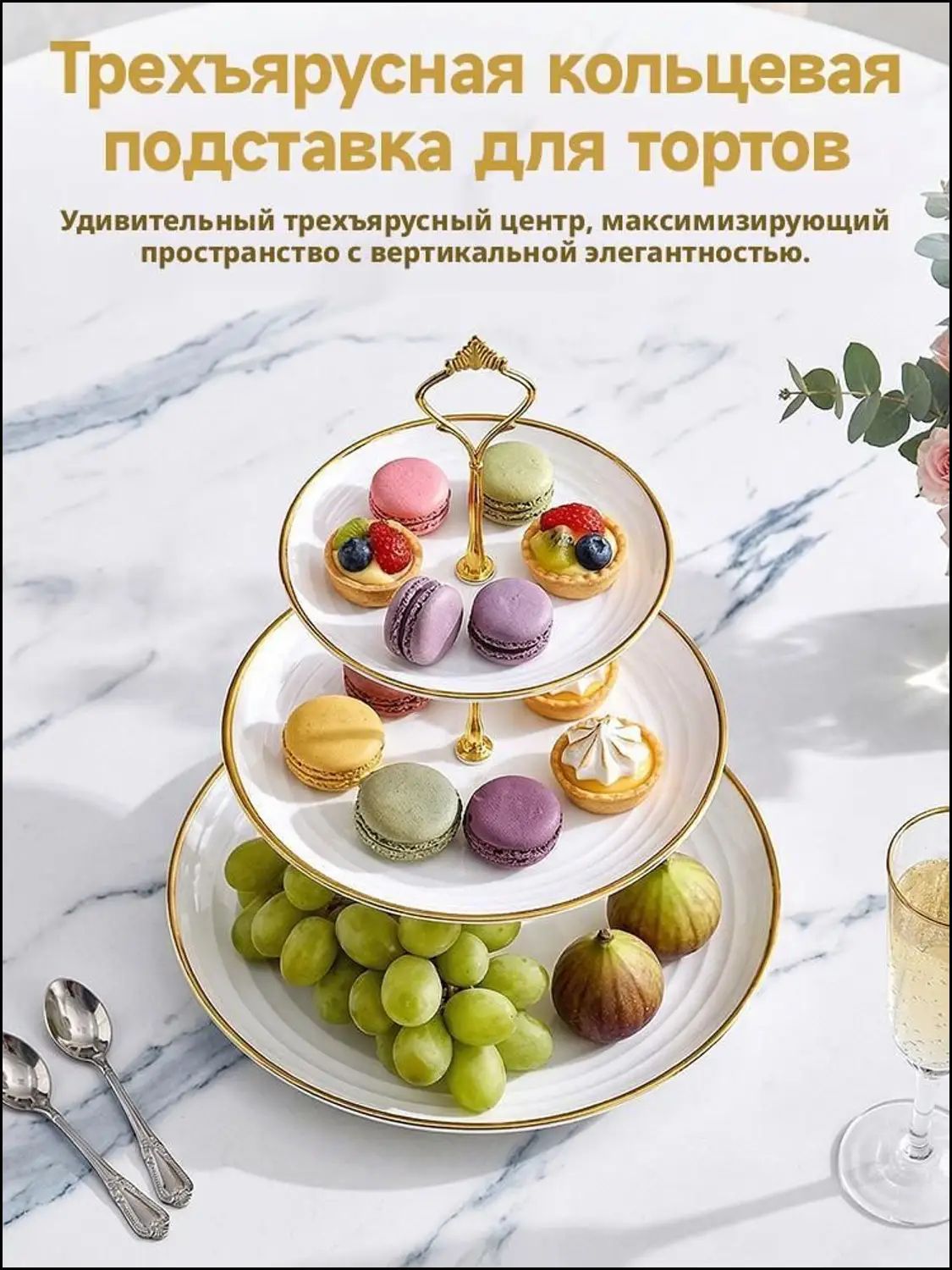 Фруктовница