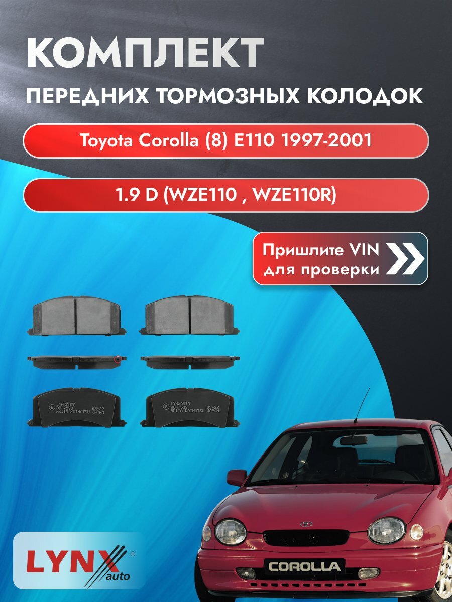 Комплект передних колодок для Toyota Corolla (8) E110 / 1997-2001 / 1.9 D (WZE110_) (1WZ) Тойота Королла Хэтчбек ВD-7533