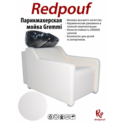 фото Парикмахерская мойка gremmi с черной раковиной в бежевом цвете redpouf