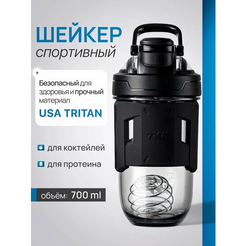 Шейкер спортивный Coffee&Press из тритана для протеина и коктейлей, 700 мл (чёрный)