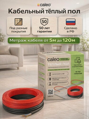 Изображение товара Комплект теплого пола