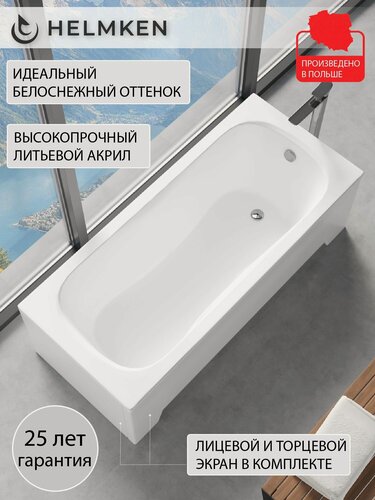 Изображение товара Ванна акриловая 150х70 Helmken Edelva комплект 4 в 1: ванна, каркас, лицевой и торцевой экран белый