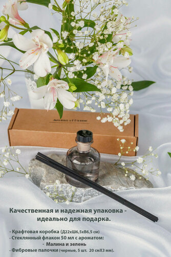 Изображение товара Ароматический диффузор "Малина и зелень" 50 мл, 5 фибровых палочек, Aroma of Home