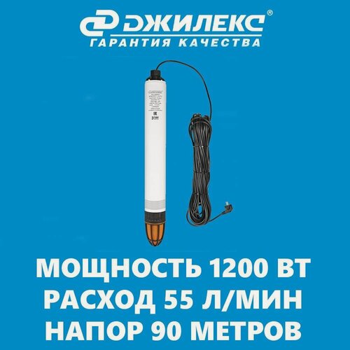 Изображение товара Насос скважинный Джилекс Водомет ПРОФ 55/90
