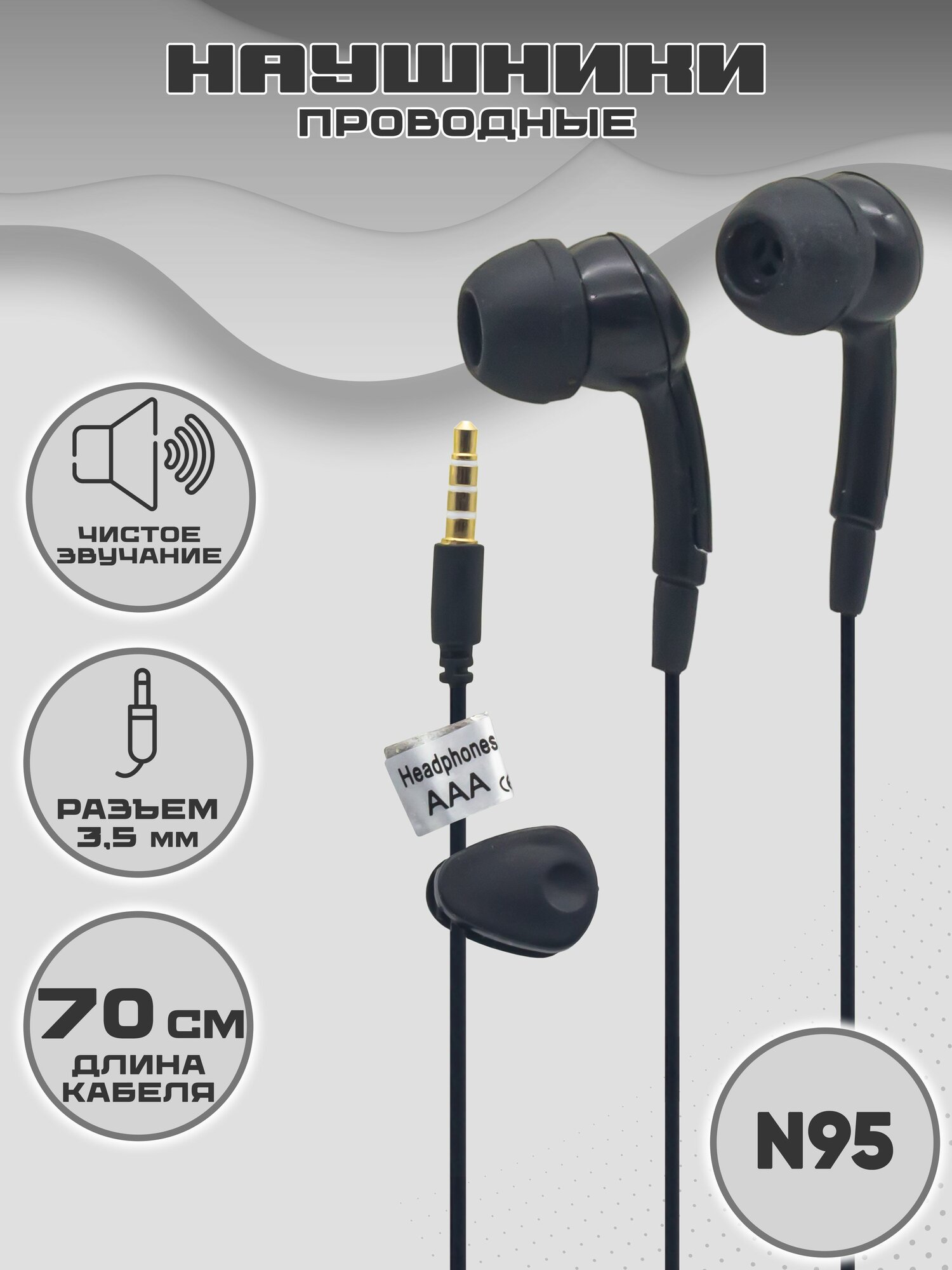 Наушники проводные с разъемом Jack 3,5 black