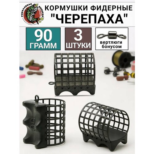 Фидерные кормушки 