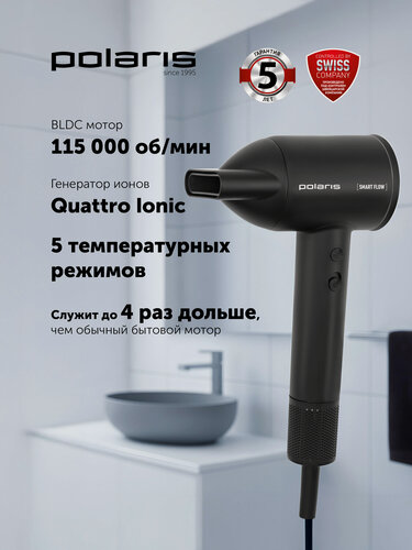 Изображение товара Фен Polaris PHD 1120, BLDC, 2400 W, 5 режимов, ионизация, фильтр AUTO-CLEANING