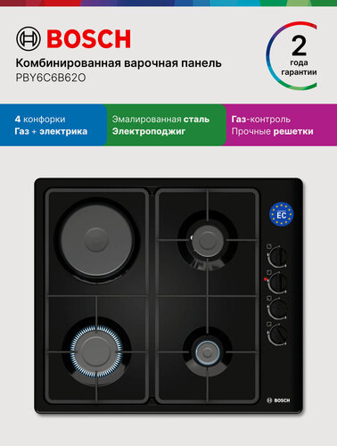 Изображение товара Bosch Варочная панель комбинированная PBY6C6B62O, Серия 2, 5.75/1 кВт, 3 газовые конфорки, электроподжиг, черная