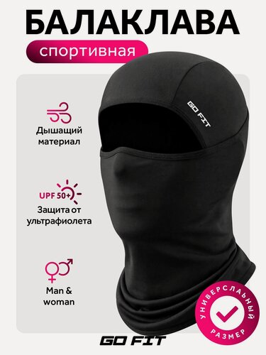 Изображение товара Балаклава GO FIT Active Gear, маска спортивная, подшлемник для мотошлема, снуд, защита шеи, аксессуары для велосипеда, мотоцикла, черный