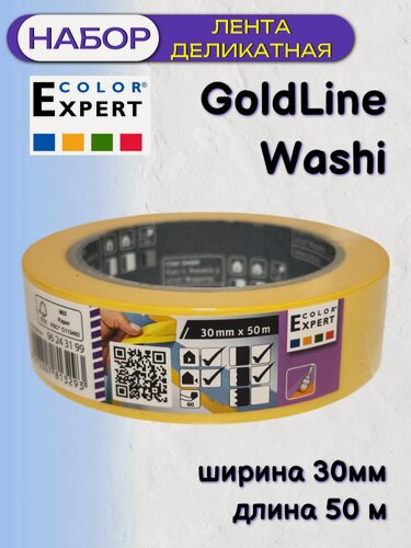 Изображение товара Лента золотистая Color Expert GoldLine Washi 96243199 (30мм*50м)