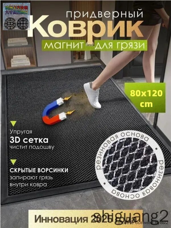Коврик придверный прямоугольный 80x120 см, упругая 3D сетка, резиновая основа, черный