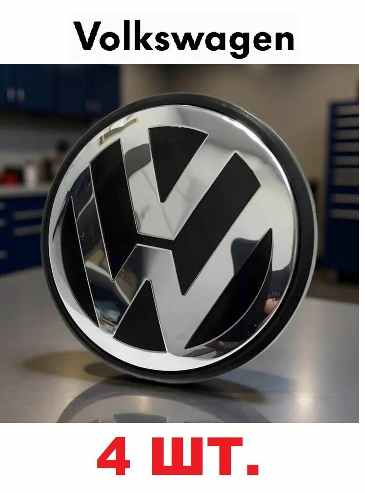 PB189204 Колпачок колеса VOLKSWAGEN - 4 шт.