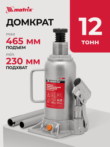 Изображение товара Домкрат автомобильный Matrix 12т, 230-465 мм, защита от перегрузки, гидравлический бутылочный, 50768