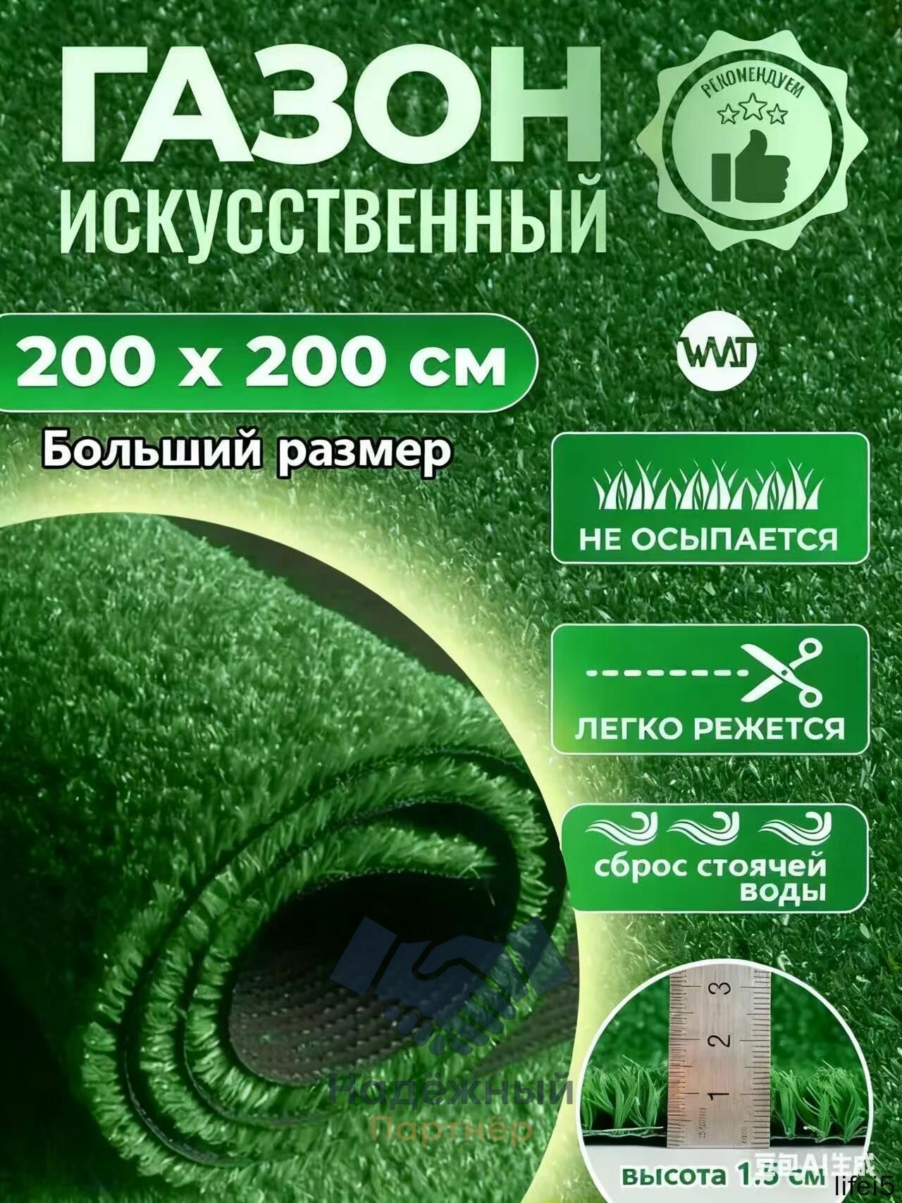 Газон искусственный 2х2 м высота 25 мм, Напольные покрытия, Материалы