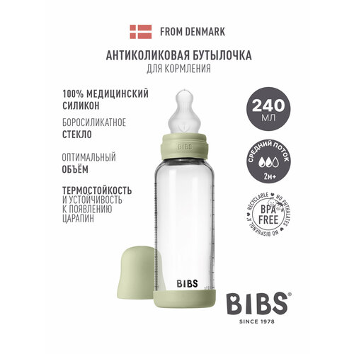 фото Стеклянная бутылочка для новорожденных bibs - sage, 240 ml - стеклянная бутылочка для кормления в наборе с силиконовой соской, средний поток