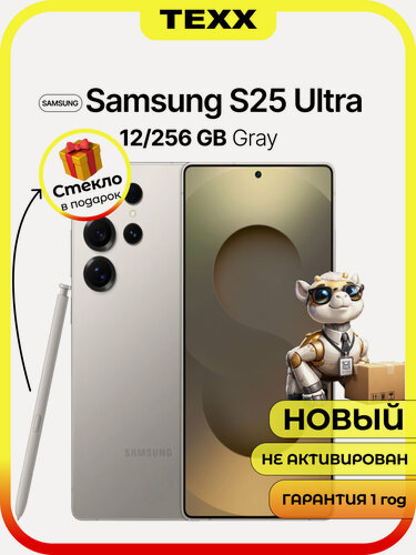 Изображение товара Samsung Galaxy S25 Ultra 12/256Gb Titanium Gray (Серый Титан) 2025