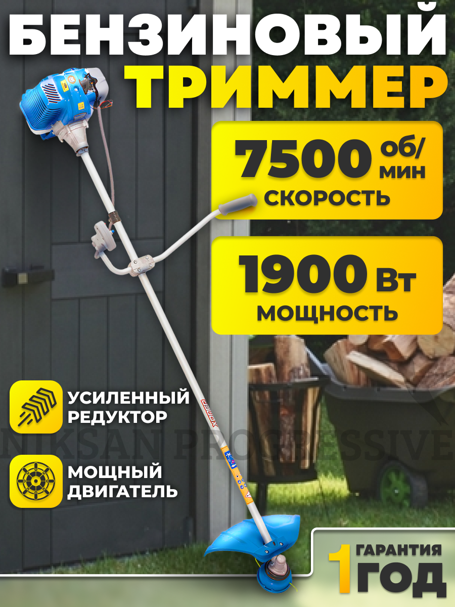 Триммер бензиновый садовый для травы Хопер 43см3 - Фермер, ремень-ранец, цельная штанга, U-руль, леска/нож