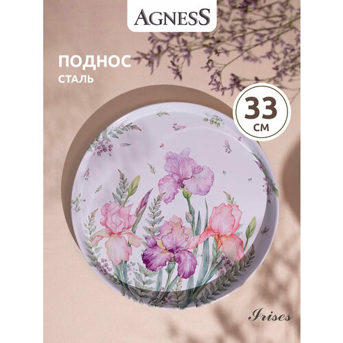 фото Поднос сервировочный ирисы 33 см agness (176574)