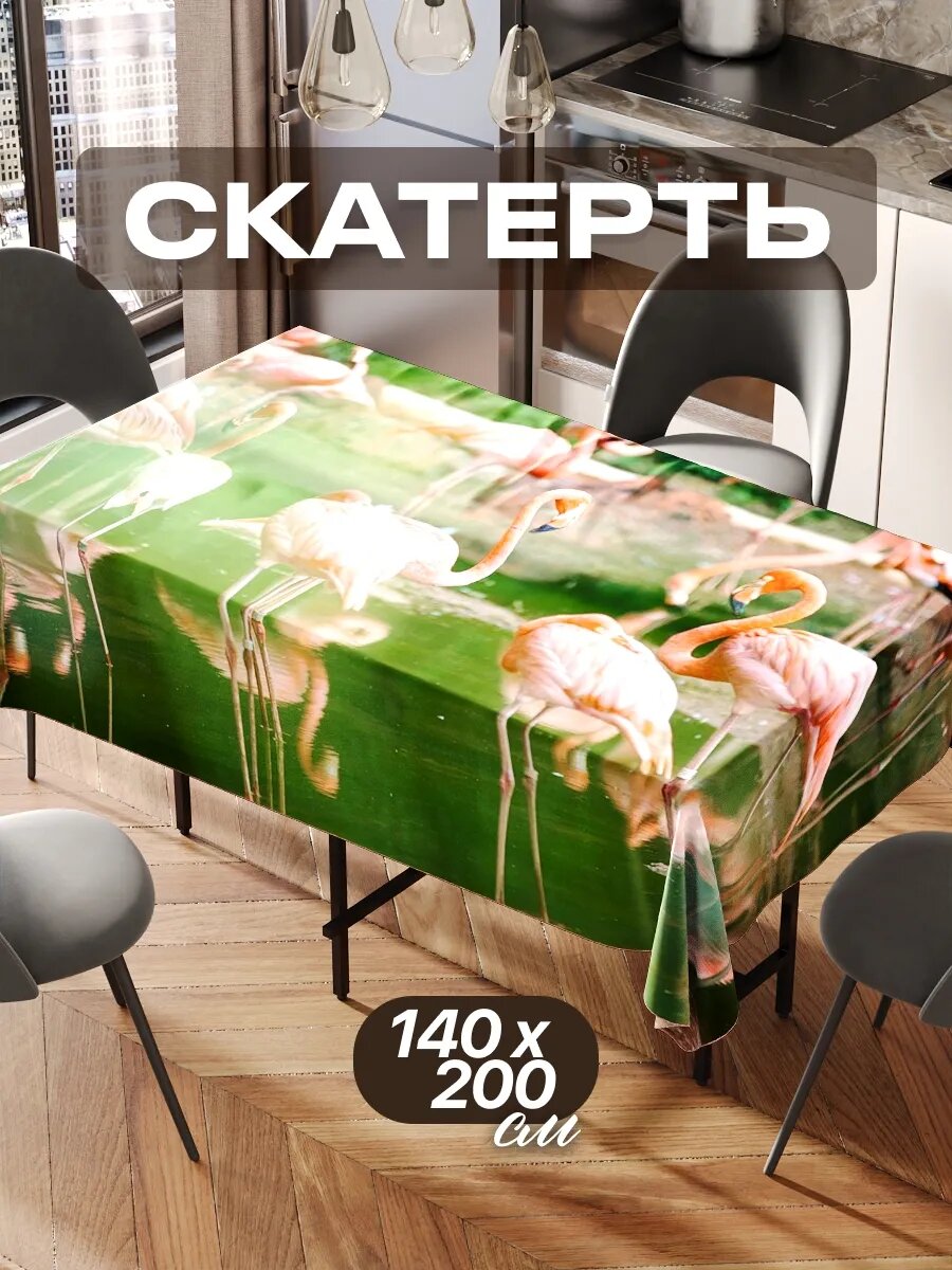 Скатерть на стол 140х200 текстильная для кухни дома