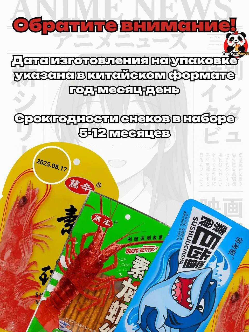 Соевое Мясо, YumYumPanda, Латяо, Ассорти 10 Вкусов, Халяль, 220г — фото 11