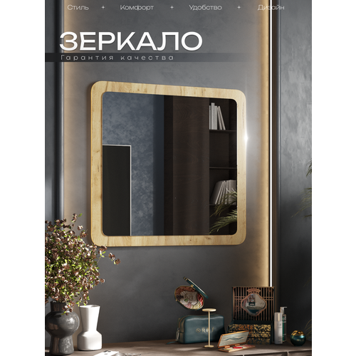 фото Зеркало настенное от фабрики акрона "диана", цвет дуб крафт золотой, размер 80 х 80 см. мебелик