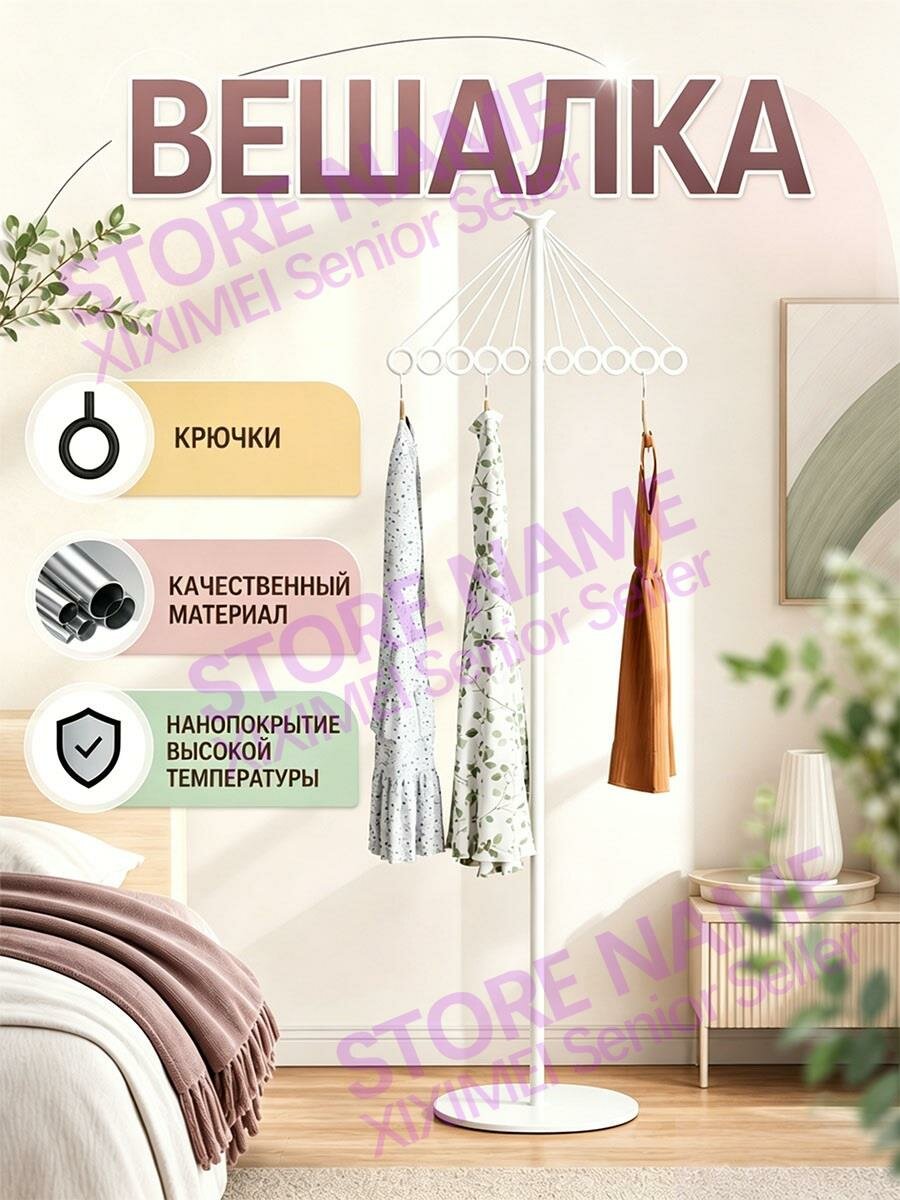 Многофункциональная вешалка для одежды в простом современном стиле от пола до потолка