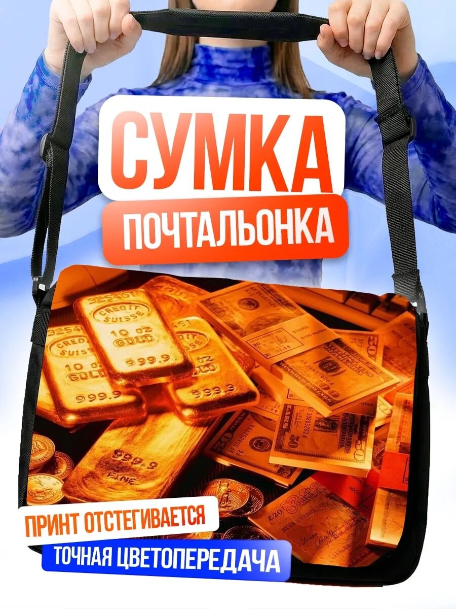 Сумка кросс-боди