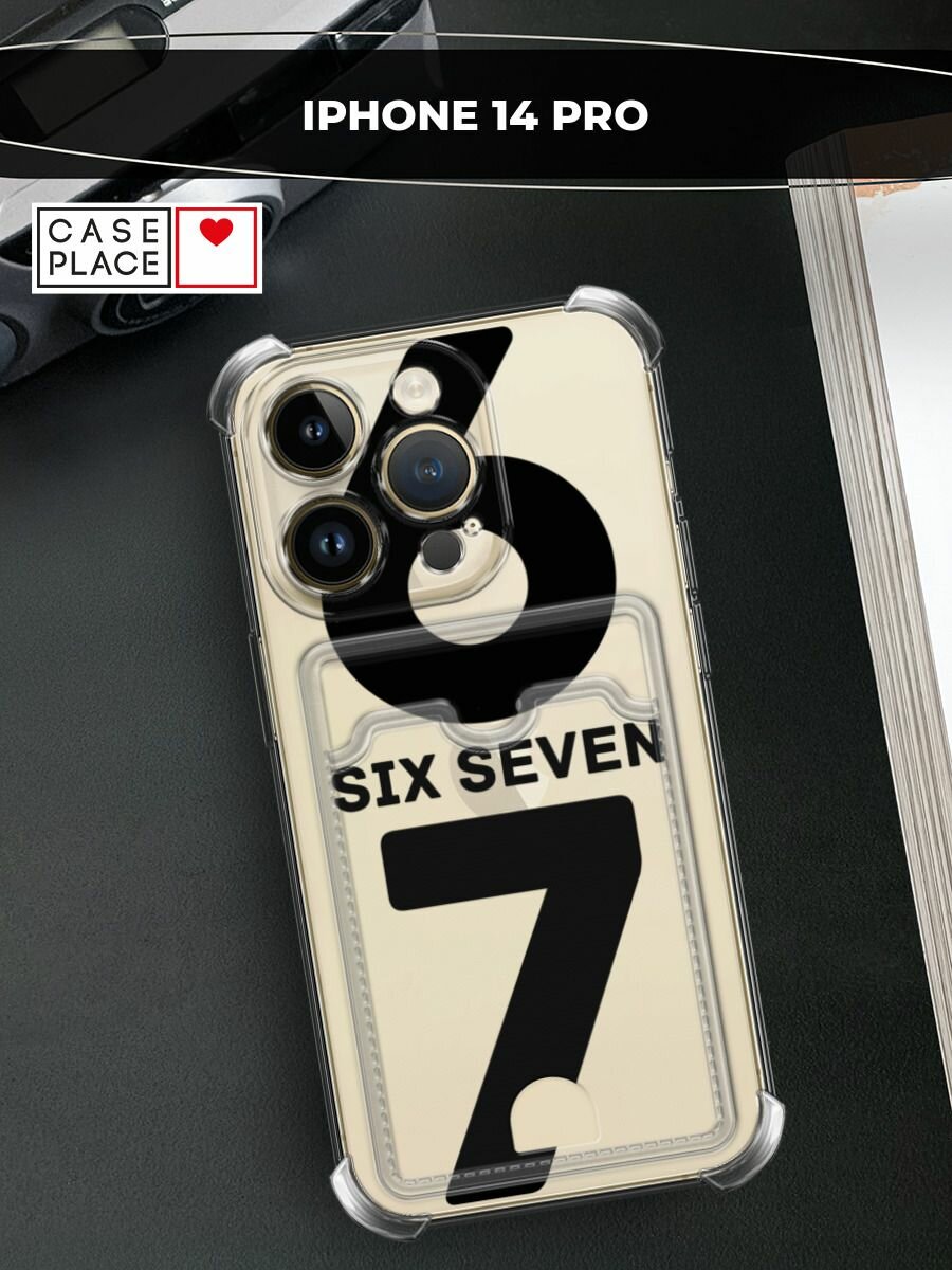 Чехол на Apple iPhone 14 Pro (Айфон 14 Про) с картой и принтом Мем "сикс севен"