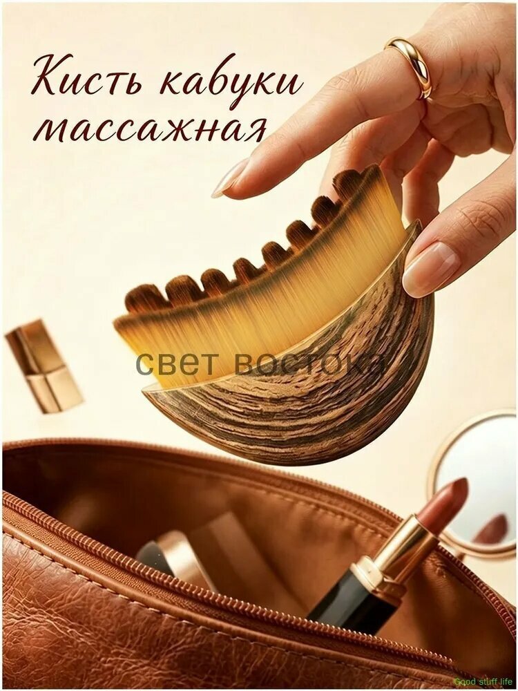 Кисть косметическая Для тонального средства