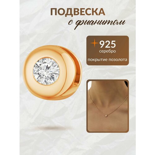 фото Подвеска ювелир карат, серебро, 925 проба, золочение, фианит, золотистый