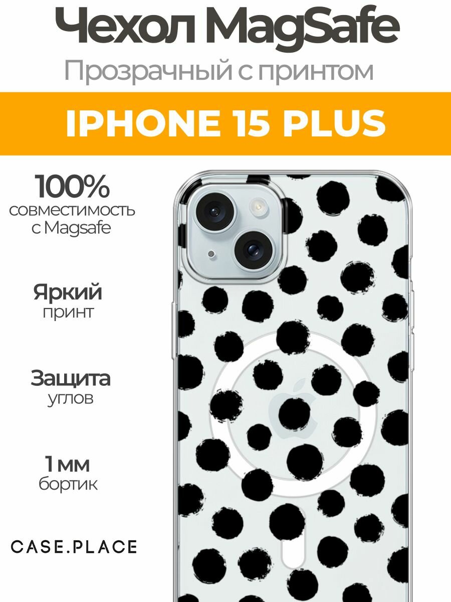 Чехол на Apple iPhone 15 Plus (Айфон 15 Плюс) MagSafe с магнитом и принтом Узор в горошек кистью