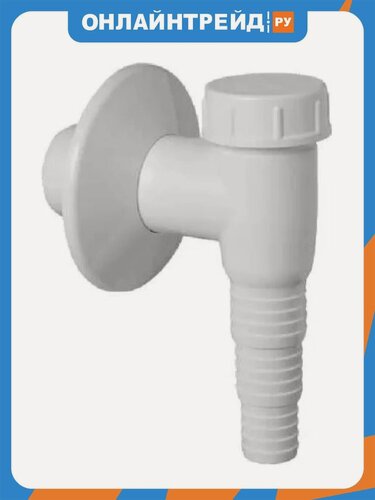 Изображение товара Сифон Mcalpine WMV-32WH для подключения слива бытовой техники с обр. клап. и отражателем, выход 32 мм