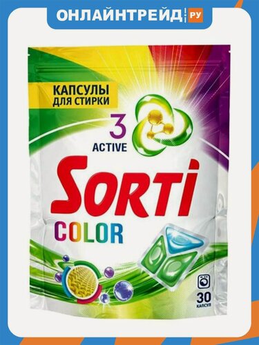 Изображение товара Капсулы для стирки Sorti Color 30 шт