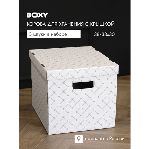 фото Коробка для хранения вещей и игрушек boxy момме 38х33х30 см, белый, гофрокартон, в упаковке 4 шт
