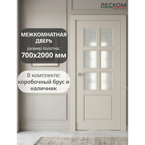 фото Дверь межкомнатная леском "премьер", 700х2000, мдф, эмалит кремовый, витражное стекло, комплект с коробкой и наличником