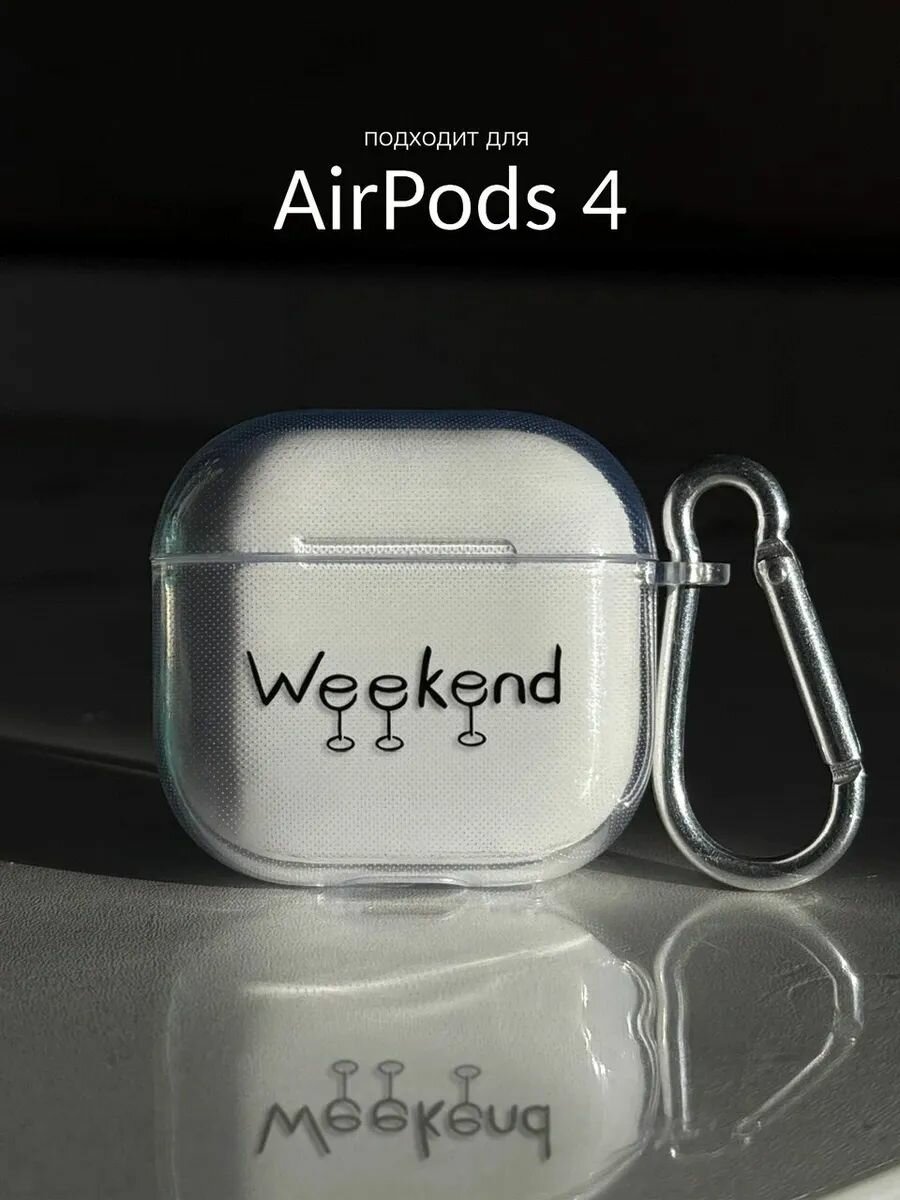 Чехол на AirPods 4 weekend