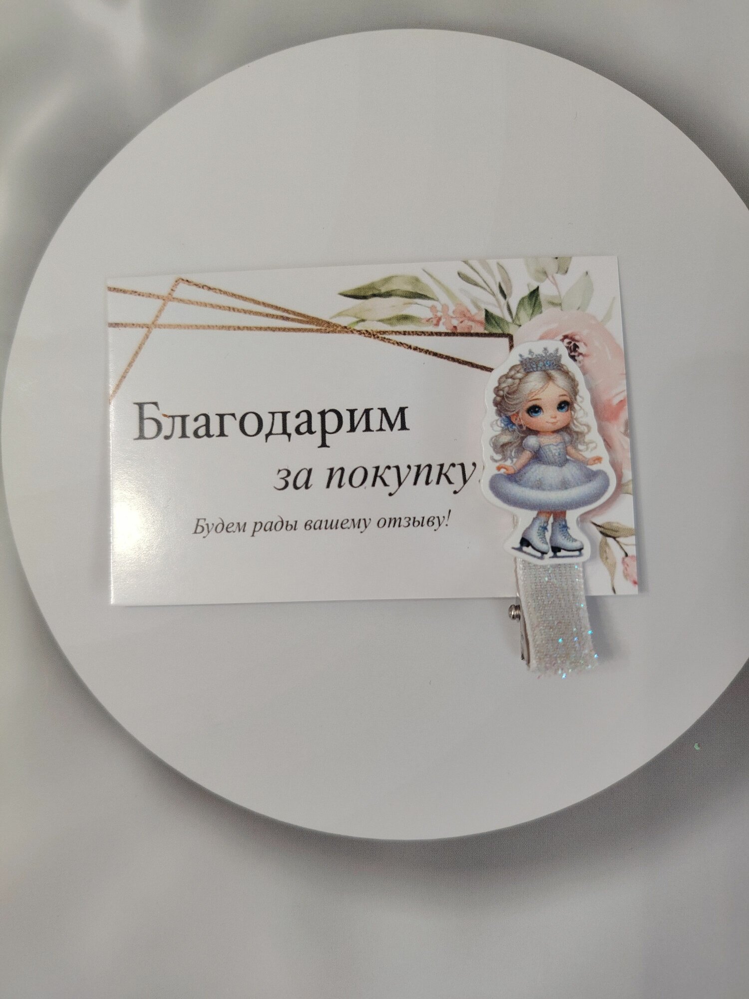 Ободок — фото 1