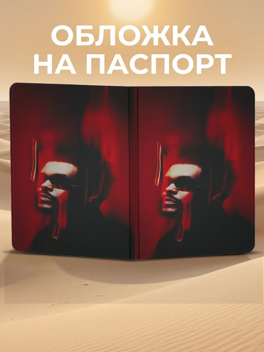 Обложка для паспорта