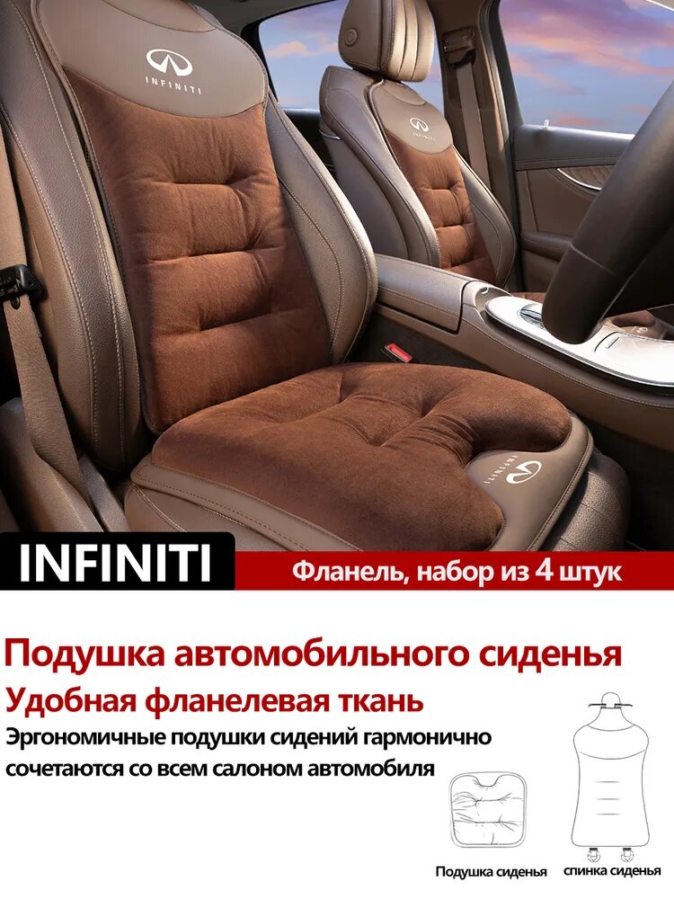 Автомобильный чехол на Передние сиденья, Сиденье водительское, Бархат, 4 шт.