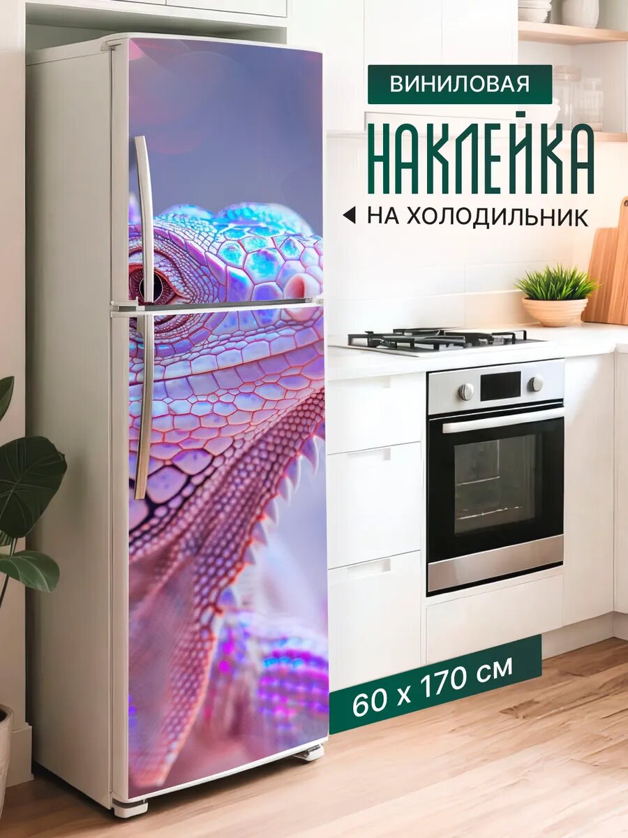Наклейка декор на холодильник с принтом Игуана 60х170 см
