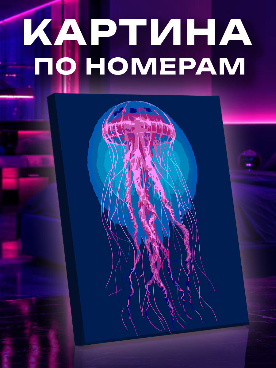 Картина по номерам Неоновая медуза индиговых глубин