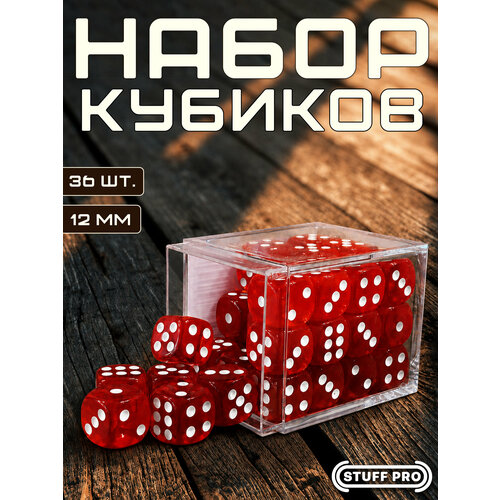 фото Набор игральных кубиков stuff pro дайсы стандарт, d6, 36 шт, 12 мм, прозрачный красный