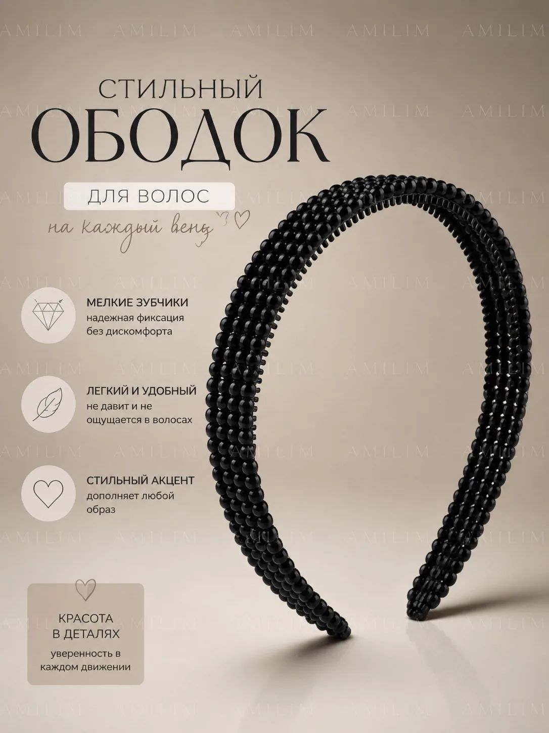 Повязка  для женщин