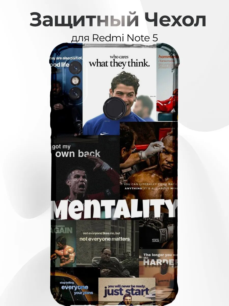 Чехол Redmi Note 5 Ronaldo mindset постер