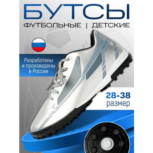 фото Бутсы trek, размер 30