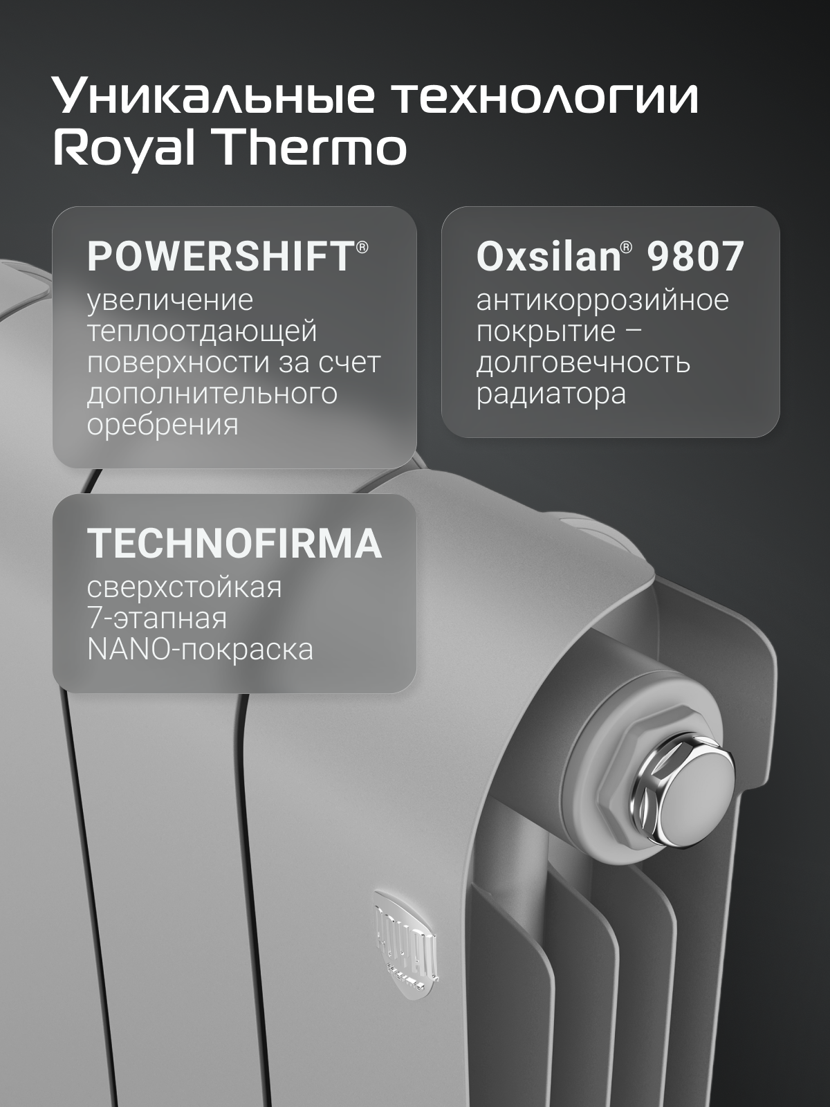 Радиатор биметаллический Royal Thermo Infinity 300 Silver Satin - 10 секц, боковое подключение — фото 1