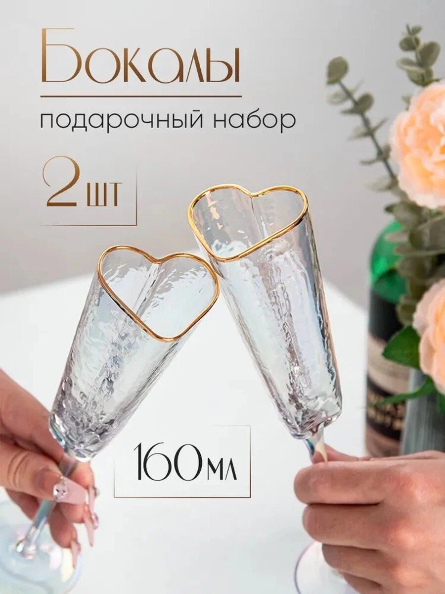 Fizzle Бокал 160 мл, 2 шт, Цвет Прозрачный, золотой, Назначение питьевого стекла для белого вина
