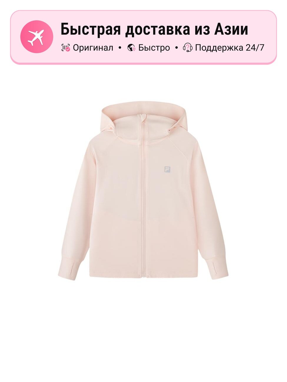 Куртка Fila FILA KIDS