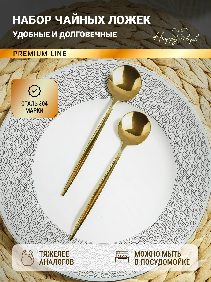 HappyEleph Ложка чайная spoonsmall 2 предм. золотой