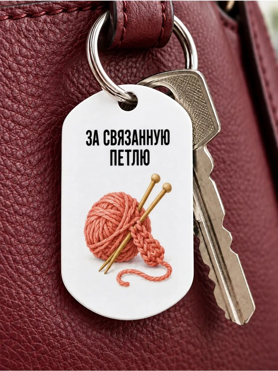 Брелок ZHENYA CLOUD